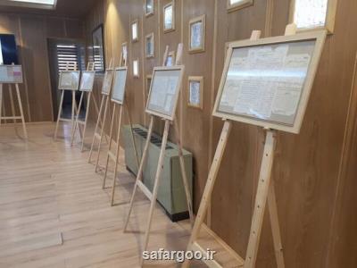 راه اندازی نمایشگاه اسناد و مدارک تاریخ پزشکی ایران در مشهد