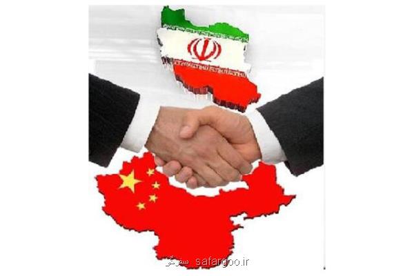 یاركشی ایران و چین در زمین پكن