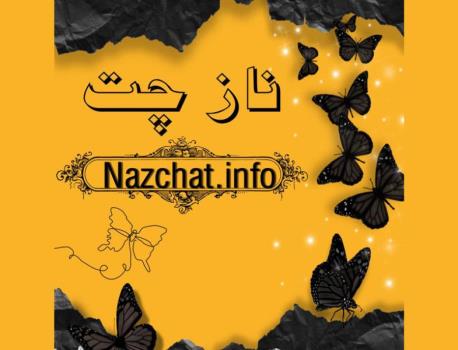 بهترین چتروم فارسی ایرانی