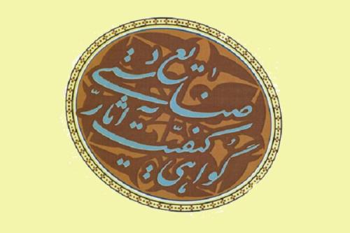 اعلام پروسه ستاندن نشان ملی برای هنرمندان صنایع دستی استان مركزی