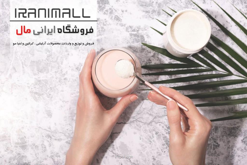 بهترین و به صرفه ترین محصولات ارایشی