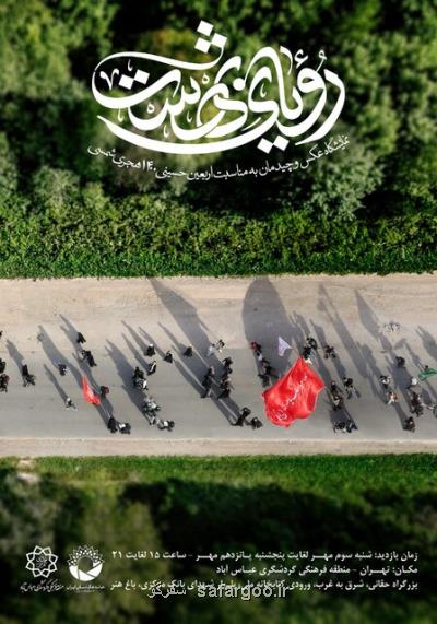 عکس پانورامای 8 کیلومتری از پیاده روی اربعین رونمایی می شود