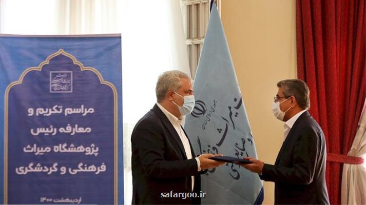 كلید پژوهشگاه میراث به مدیر فارس رسید