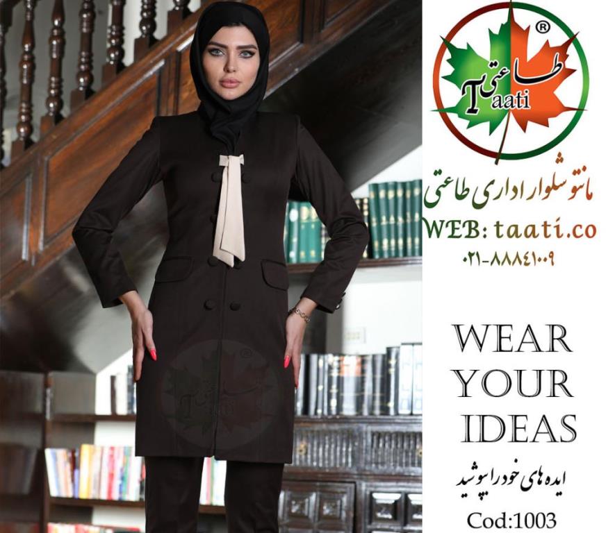 مانتو اداری شیك و مانتو اداری جدید