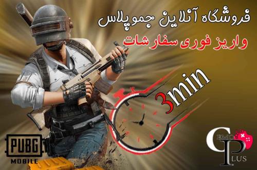 راز پنج شنبه های طلایی سایت جموپلاس