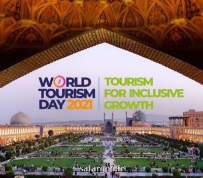 نقش گردشگری در تحقق رشد فراگیر