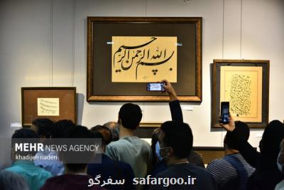 برنامه های میراث فرهنگی به مناسبت جهانی شدن هنر خوشنویسی