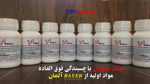 آشنایی با چسب وکیوم ممبران