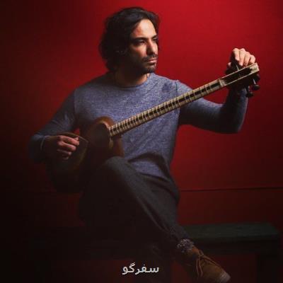 درهای کاخ اردشیر بابکان به روی تار ایرانی بسته ماند⠀