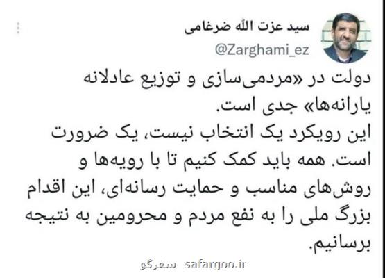 این یک انتخاب نیست