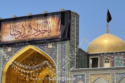 نوای حی علی العزا در حرم امام رضا (ع) طنین انداز شد