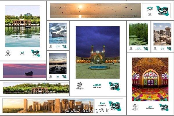 قدردانی ضرغامی از ایران ما