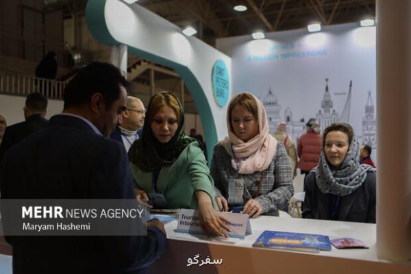 حضور روسیه در نمایشگاه تهران