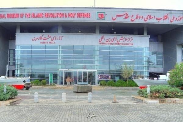 ایجاد 5 موزه جدید با موضوع دفاع مقدس