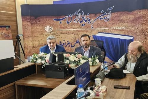 رونمایی از یک اطلس با نمایش نقشه هایی از خلیج فارس و جزایر سه گانه