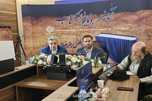 رونمایی از یک اطلس با نمایش نقشه هایی از خلیج فارس و جزایر سه گانه