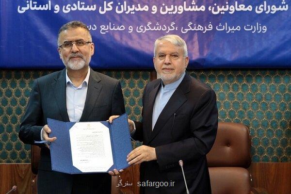 مشاور عالی وزیر و رئیس مرکز بین الملل وزارت میراث فرهنگی انتخاب شد