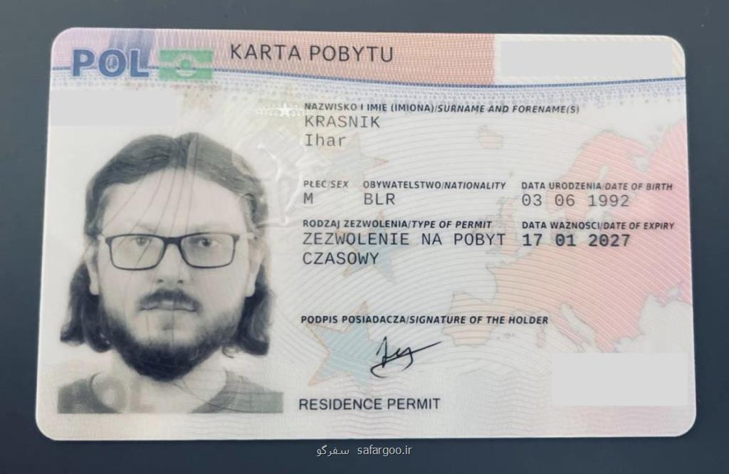 Estonia Residence Card Fake Template