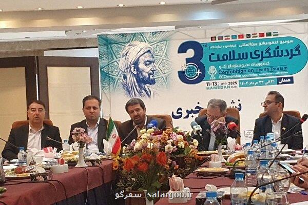اعلام جزییات کنفرانس گردشگری سلامت کشورهای اکو