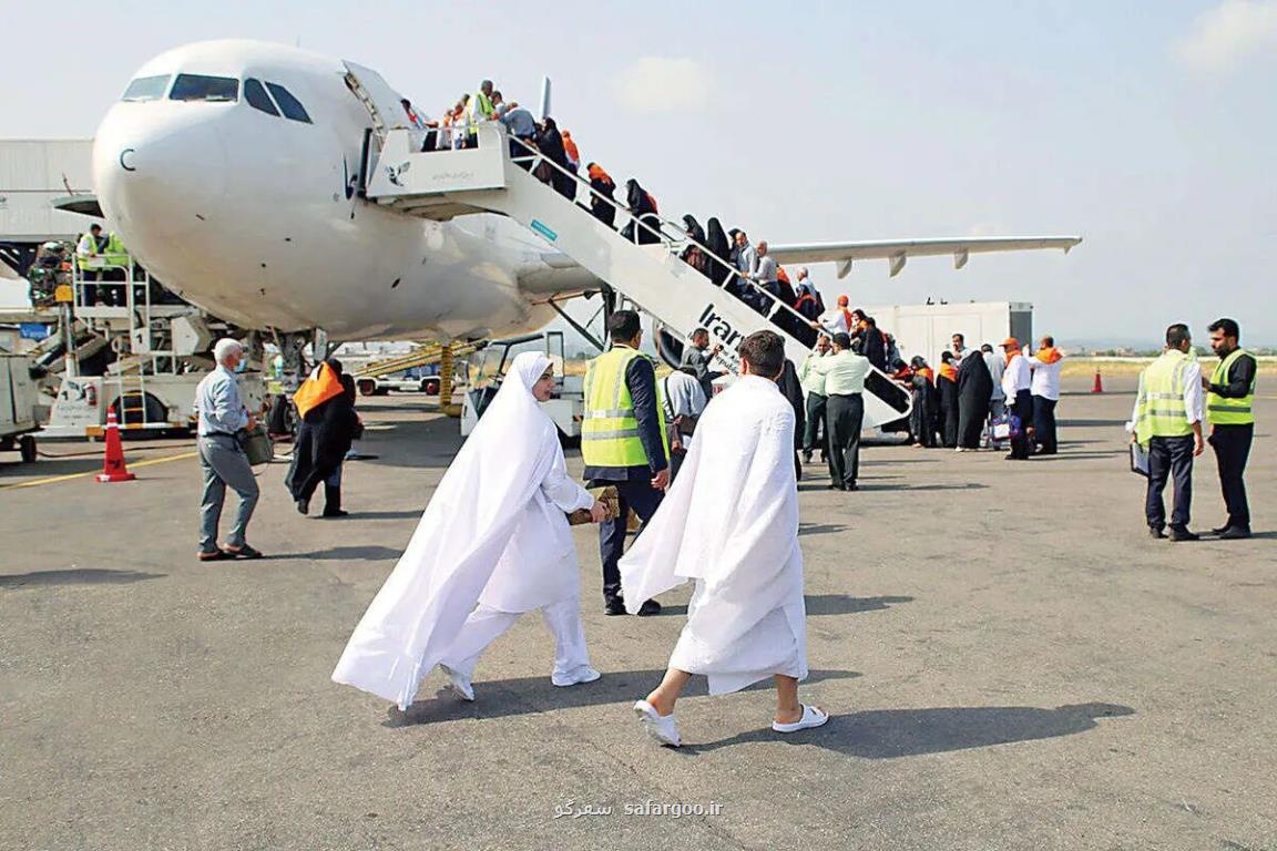 تاریخ ثبت نام عمره ۱۴۰۴