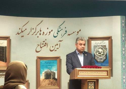 راه اندازی ۴ موزه جدید
