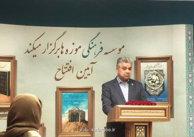 راه اندازی ۴ موزه جدید