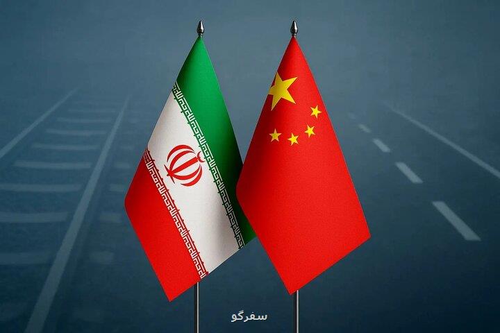 آغاز همکاریهای علمی و پژوهشی در حوزه میراث فرهنگی ایران و چین