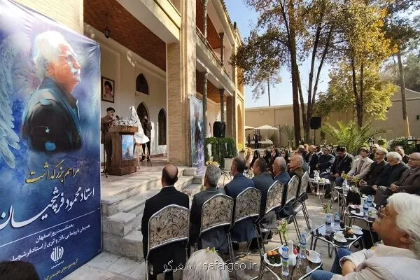رونمایی اثر استاد محمود فرشچیان در موزه ملی هنر اصفهان