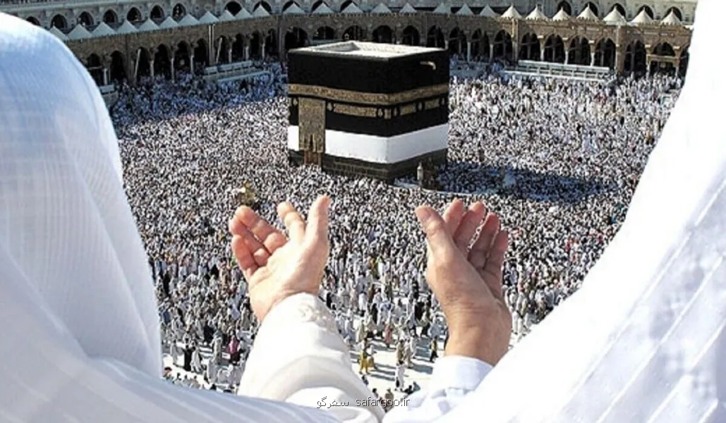اعلام جزئیات ثبت نام قطعی حج ۱۴۰۵