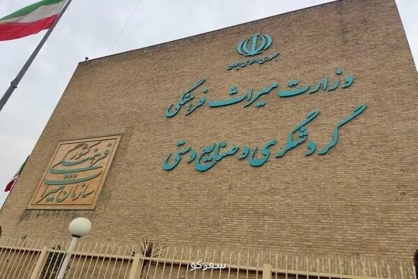 رییس مرکز ثبت، حفظ و احیای میراث فرهنگی و طبیعی منصوب گردید