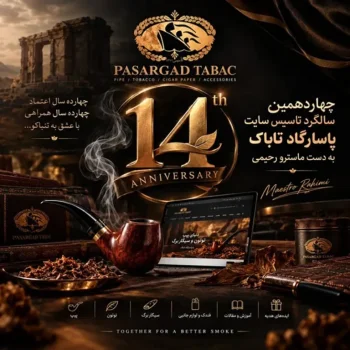سالگرد تأسیس پاسارگاد تاباک