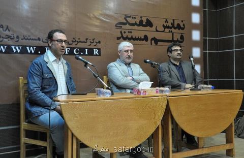 نقد و بررسی تخت سلیمان و گله از بودجه های ناكافی سینمای مستند