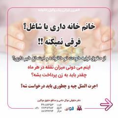 چگونه مهریه را مطالبه نماییم