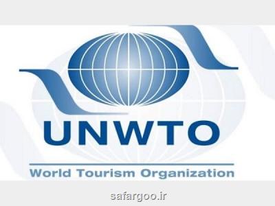پذیرش ۵ عضو جدید ایران در مجموعه اعضای وابسته سازمان UNWTO