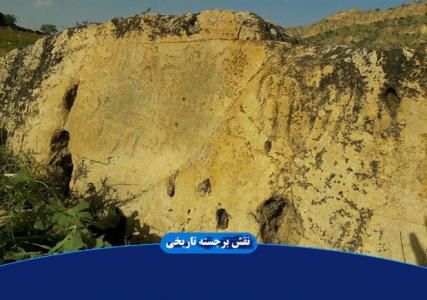 كشف اولین نقش برجسته تاریخی در لرستان