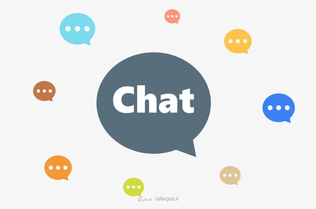 چت چیست؟