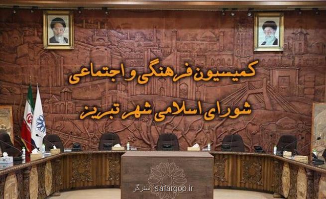 بررسی موضوع تملك خانه منتسب به باقرخان در تبریز