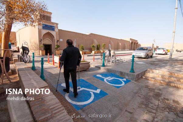 هفت خوان گردشگری یزد مسیری خوش برای معلولان