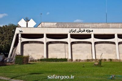 سالمندان به صورت مجازی از موزه فرش بازدید می كنند